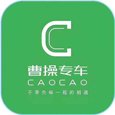 曹操专车充值卡